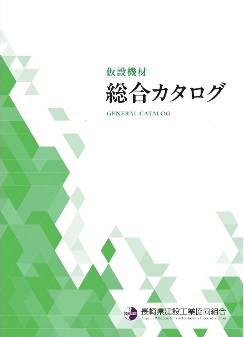 商品カタログ