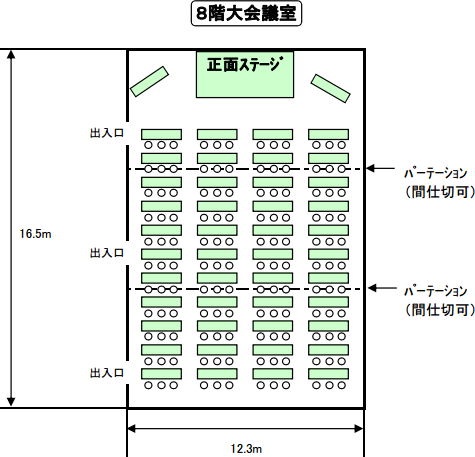 8階大会議室 室内平面図